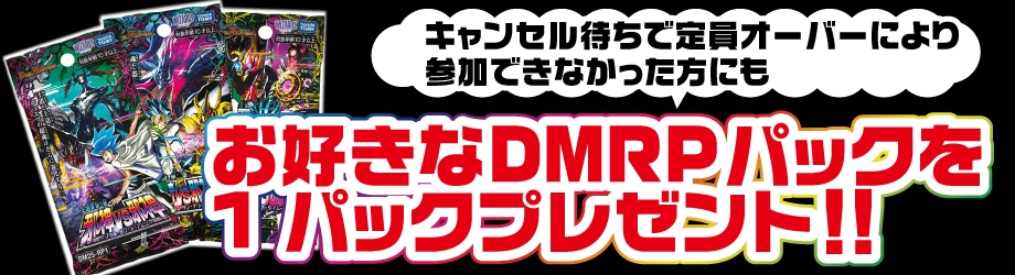 大会情報｜CARDMAX｜トレーディングカード（トレカ）通販・買取