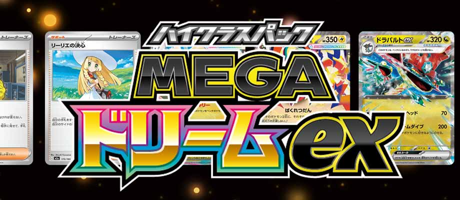 ポケモンカード｜CARDMAX｜トレーディングカード（トレカ）通販・買取