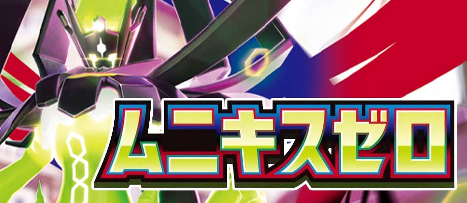ポケモンカード｜CARDMAX｜トレーディングカード（トレカ）通販・買取