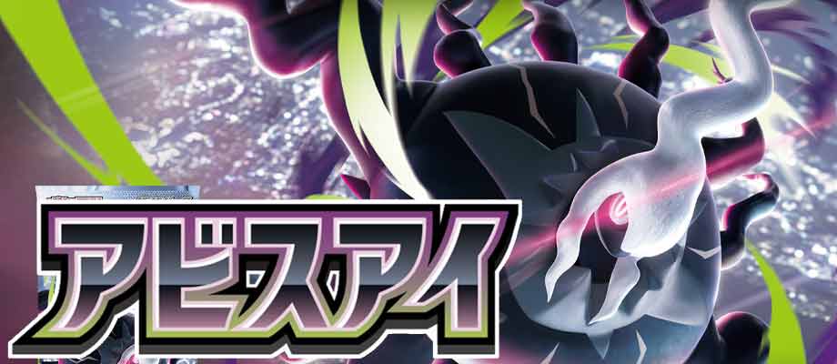 ポケモンカード｜CARDMAX｜トレーディングカード（トレカ）通販・買取