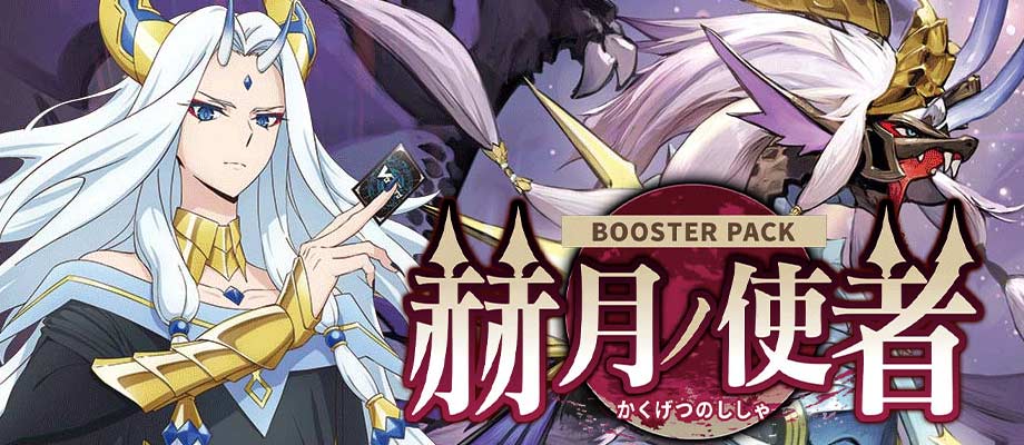 ヴァンガード｜CARDMAX｜トレーディングカード（トレカ）通販・買取