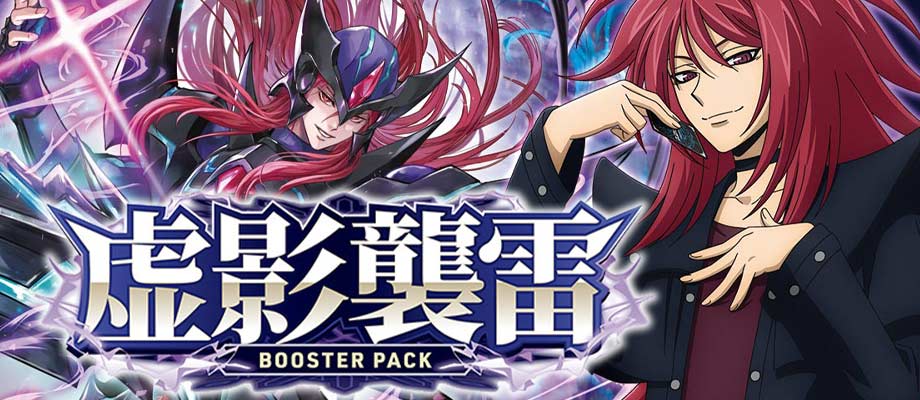 ヴァンガード｜CARDMAX｜トレーディングカード（トレカ）通販・買取