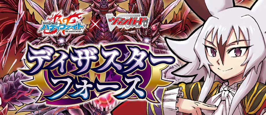 ヴァンガード｜CARDMAX｜トレーディングカード（トレカ）通販・買取