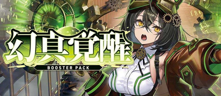 ヴァンガード｜CARDMAX｜トレーディングカード（トレカ）通販・買取