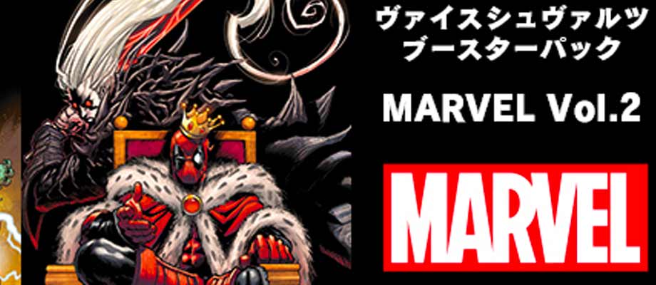 marvel2