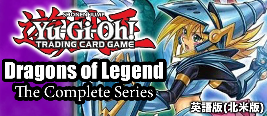 DRAGONS OF LEGEND THE COMPLETE SERIES