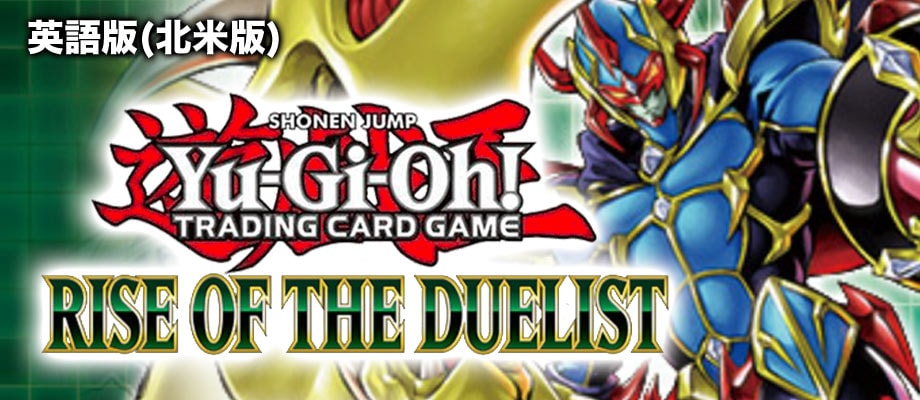 rise of the duelist