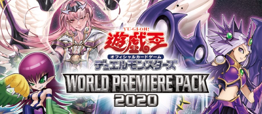 WORLD PREMIERE PACK 2020