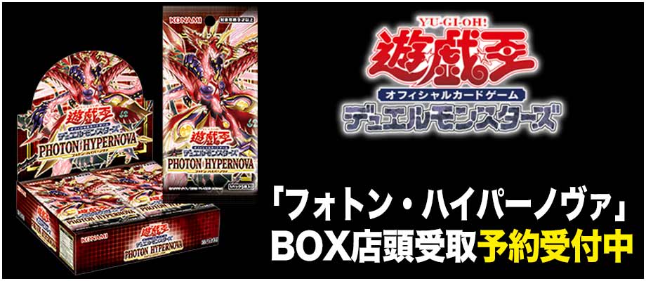 遊戯王｜CARDMAX｜トレーディングカード（トレカ）通販・買取