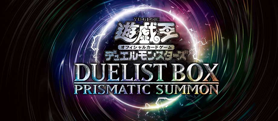 遊戯王｜CARDMAX｜トレーディングカード（トレカ）通販・買取