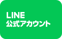 福祉用具プロショップここだけ物語のLINE公式アカウントはこちら