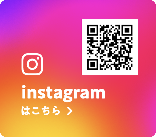 ケアシステムのInstagramはこちら