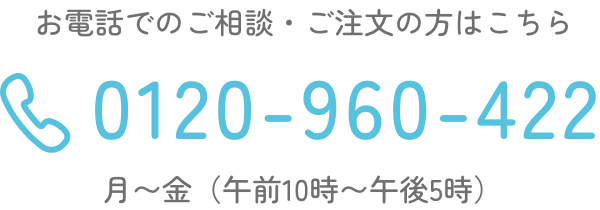 ケアシステムへのお電話はこちら