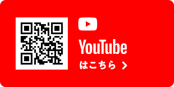 ケアシステムのYoutubeはこちら