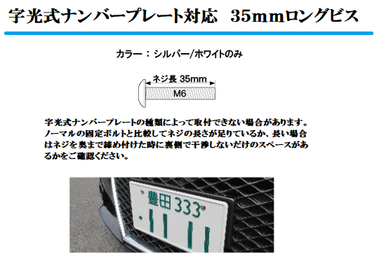 ナンバープレートボルト錆びないおしゃれ アクセサリー アルミニウムナンバービス アルミニウム製の盗難予防ボルト お車の色に合わせて選べるカラー全９色 アクセサリー用品 Quick On Line