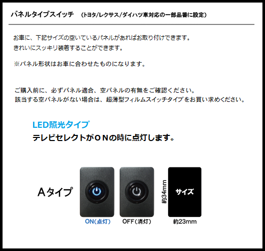 DAIHATSUメーカーオプションナビ -走行中にテレビが観れる！テレビセレクトキット