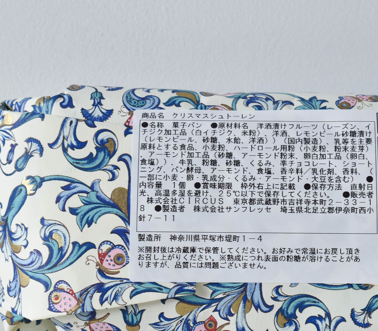 ���ꥹ�ޥ�����ȡ���� TAKIBI BAKERY