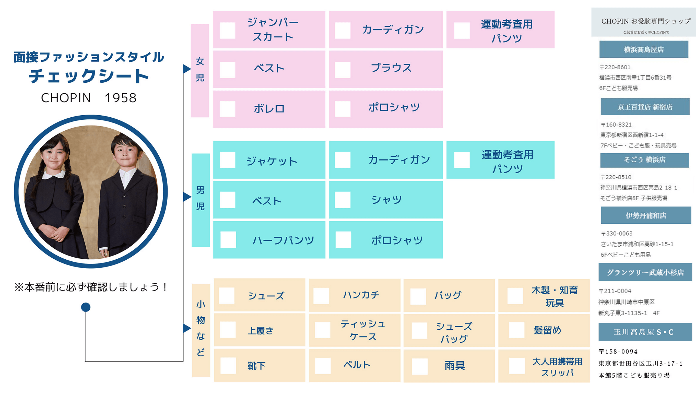 お受験ウェブカタログ|キッズフォーマル CHOPIN/ショパン