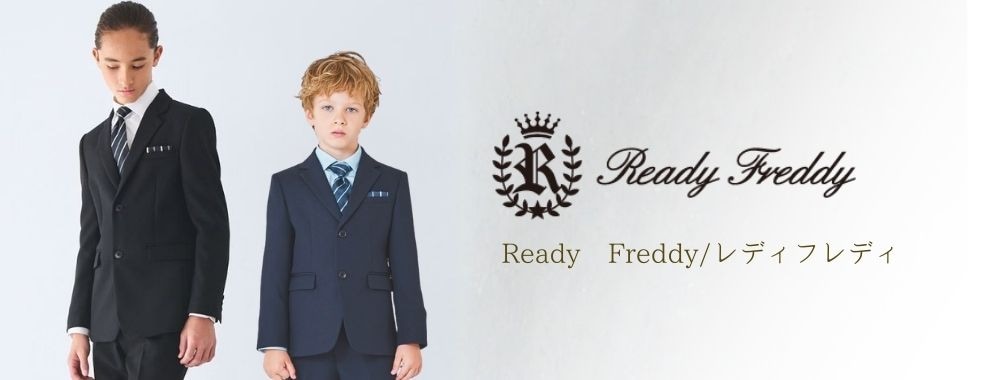 男の子,Ready Freddy｜レディ フレディ | フォーマル子ども服のCHOPIN