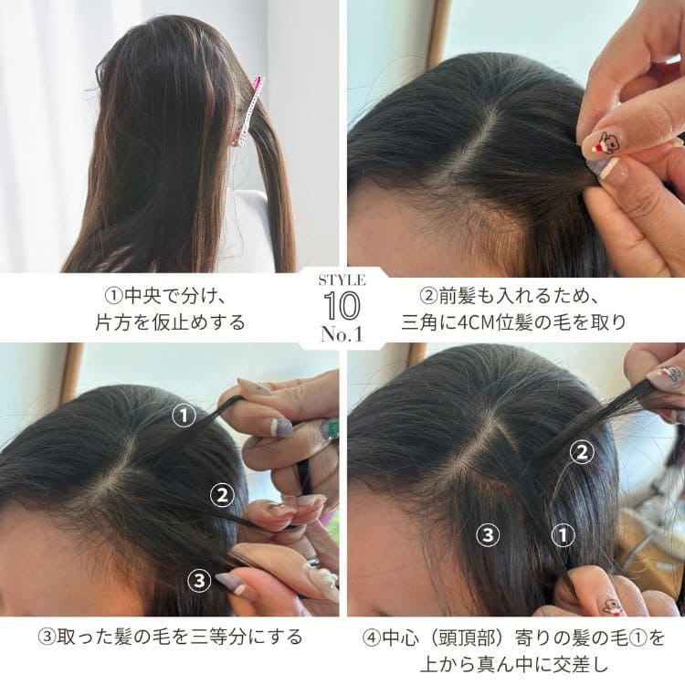 清潔感と端正さを兼ね備えた、「お受験に最適な三つ編みスタイル」