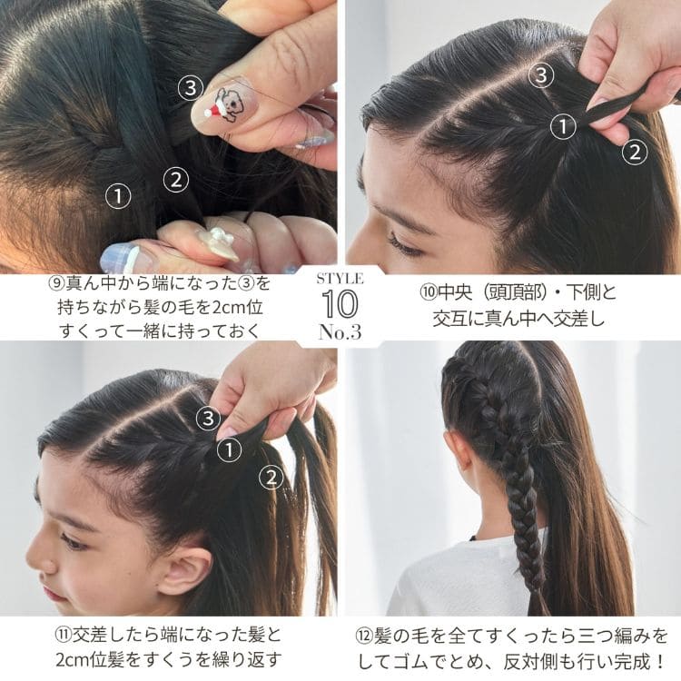 清潔感と端正さを兼ね備えた、「お受験に最適な三つ編みスタイル」