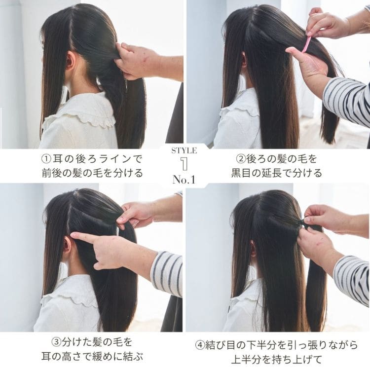 清潔感と上品さを静かに語る、「正統派ハーフアップ」