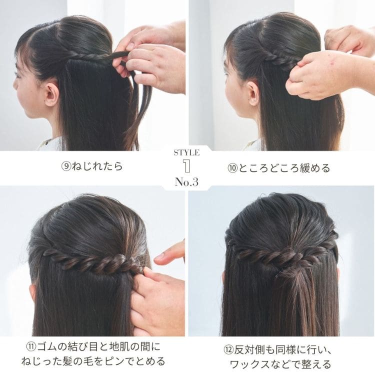 清潔感と上品さを静かに語る、「正統派ハーフアップ」