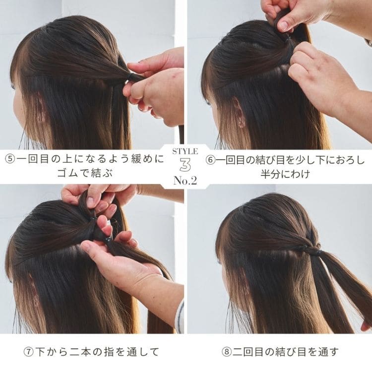 フィッシュボーンでつくる、品よく可愛い「アップデートポニー」