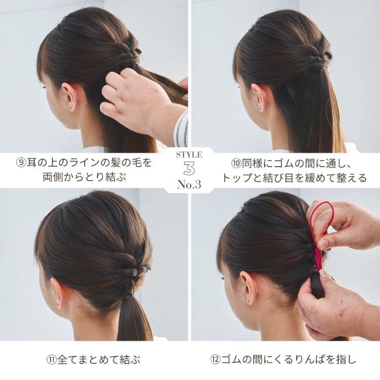 フィッシュボーンでつくる、品よく可愛い「アップデートポニー」