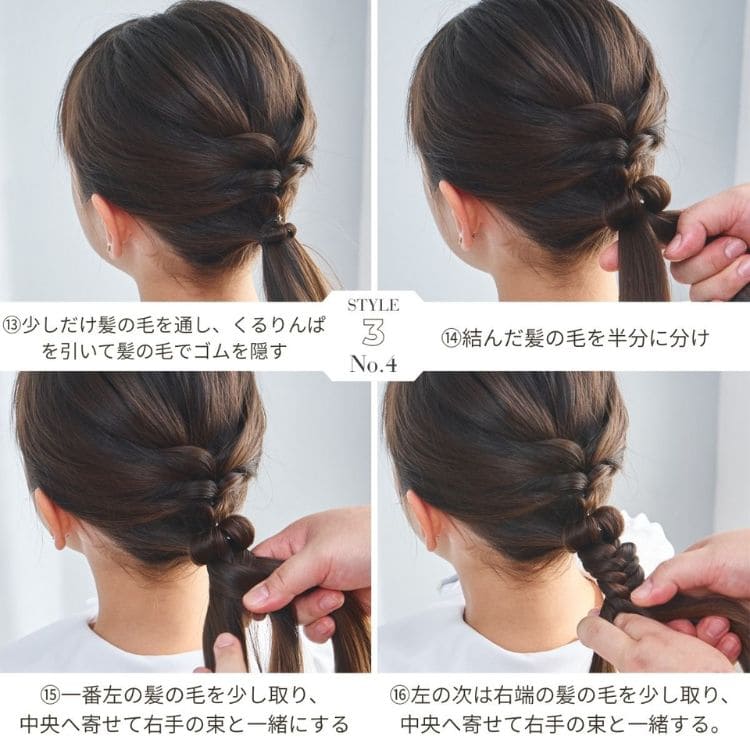 フィッシュボーンでつくる、品よく可愛い「アップデートポニー」