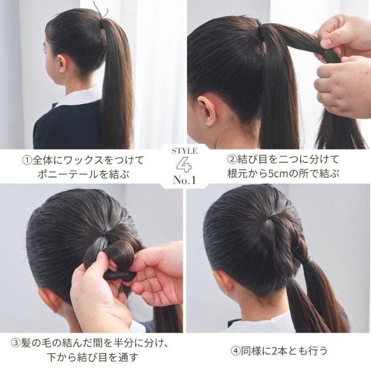 端正にまとめて、「上品さをひとつまみシニヨン（お団子）」