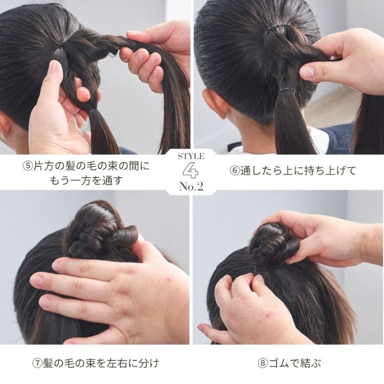 端正にまとめて、「上品さをひとつまみシニヨン（お団子）」