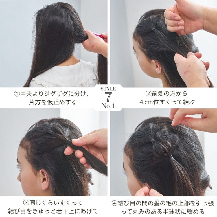 「編み込み×ぽんぽんツインテール」のガーリーアレンジは、まさに今の小学生の“かわいい”トレンドど真ん中