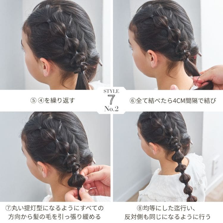 「編み込み×ぽんぽんツインテール」のガーリーアレンジは、まさに今の小学生の“かわいい”トレンドど真ん中