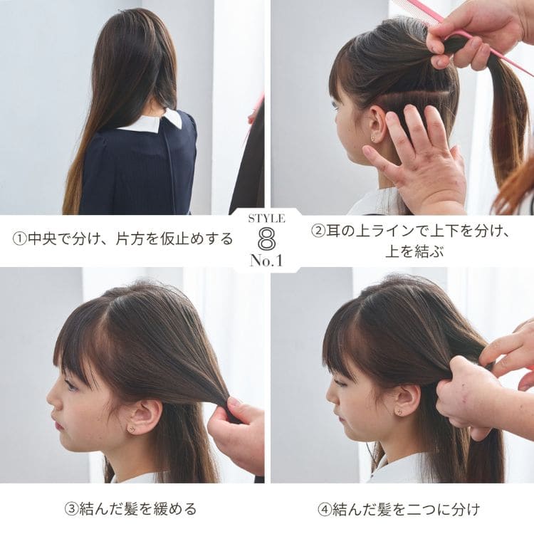 「三つ編みツインのお団子で、可愛さも上品さもひとりじめ。」