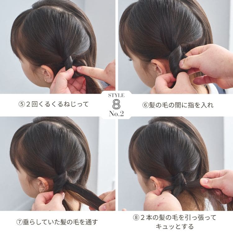 「三つ編みツインのお団子で、可愛さも上品さもひとりじめ。」