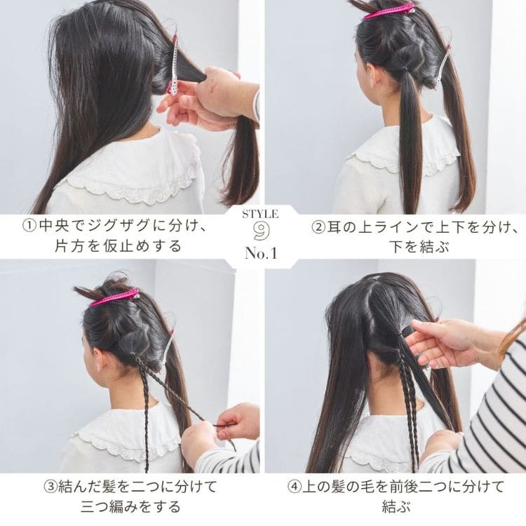 「ツインリボンお団子×スリム三つ編み」で、主役級かわいさ