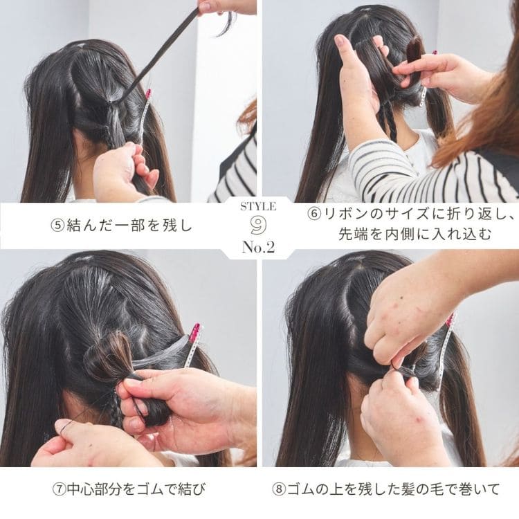 「ツインリボンお団子×スリム三つ編み」で、主役級かわいさ