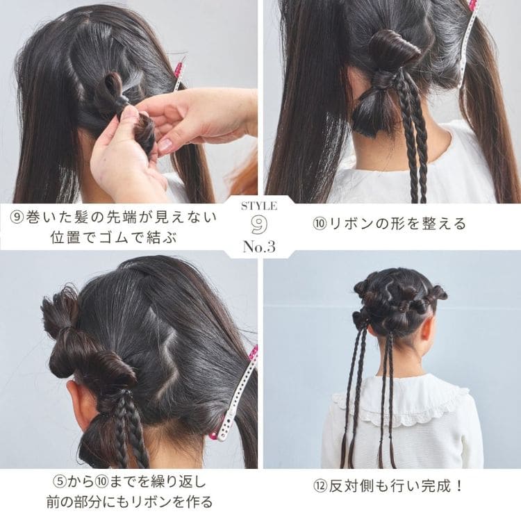 「ツインリボンお団子×スリム三つ編み」で、主役級かわいさ