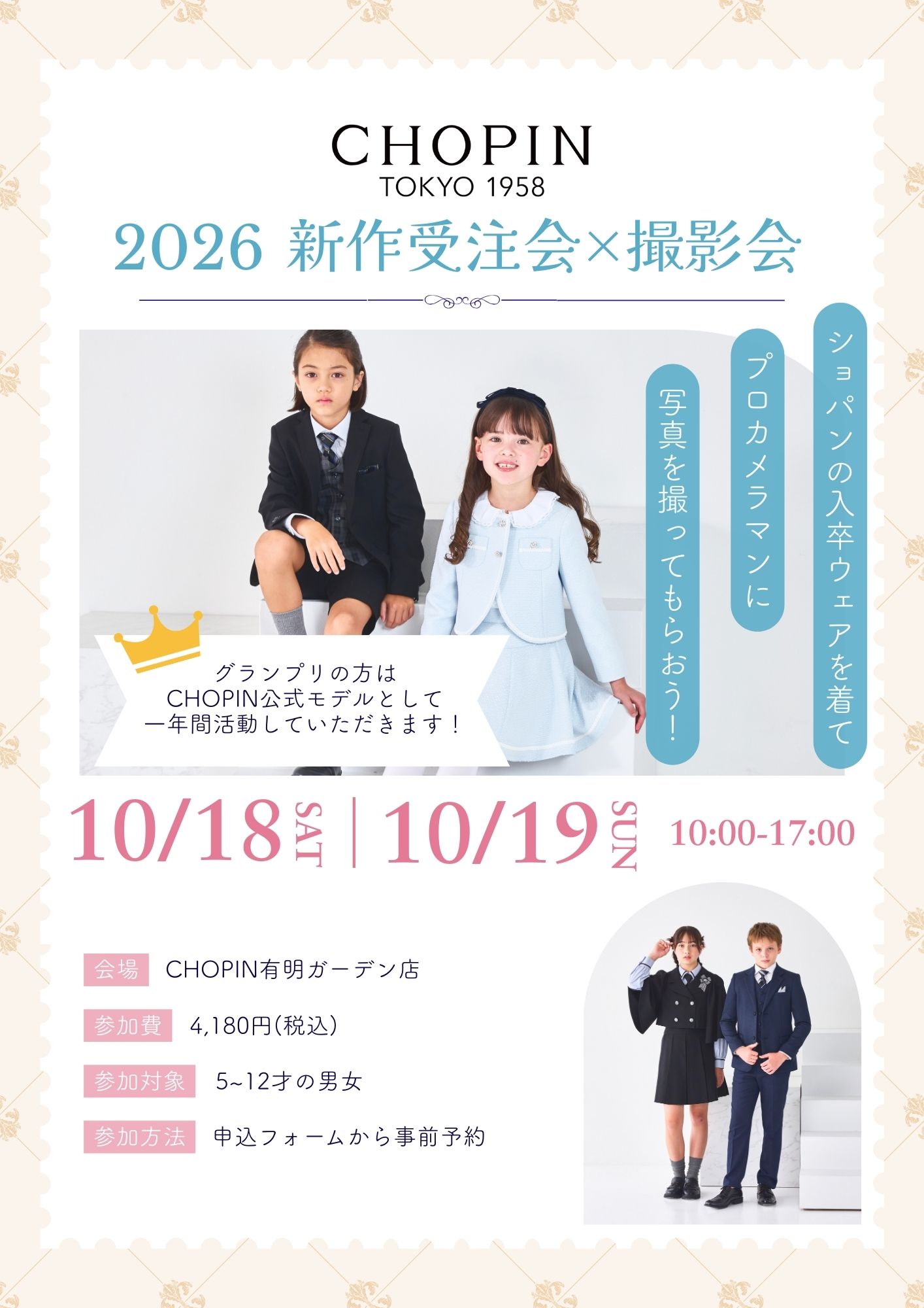 CHOPIN 受験 卒業式 など フォーマル 140cm ※説明お読みください CHOPIN 受験 卒業式 など フォーマル 140cm ※説明お読みください