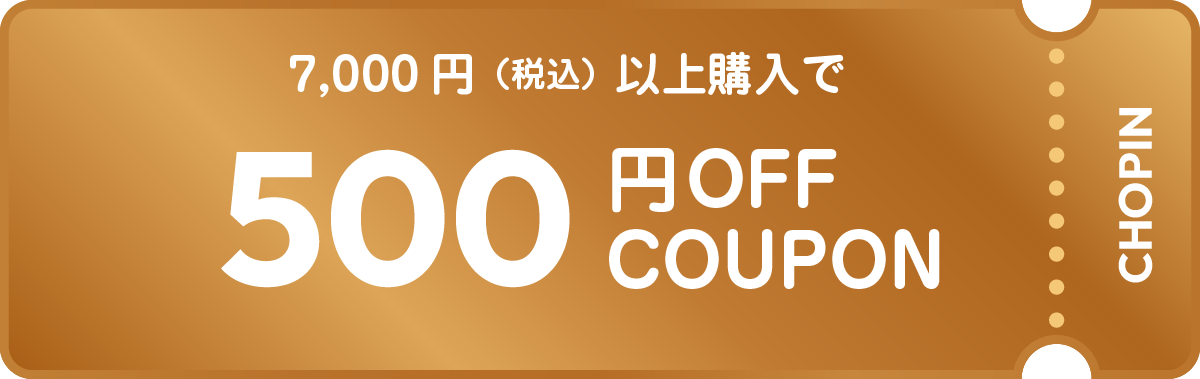 500円offクーポン
