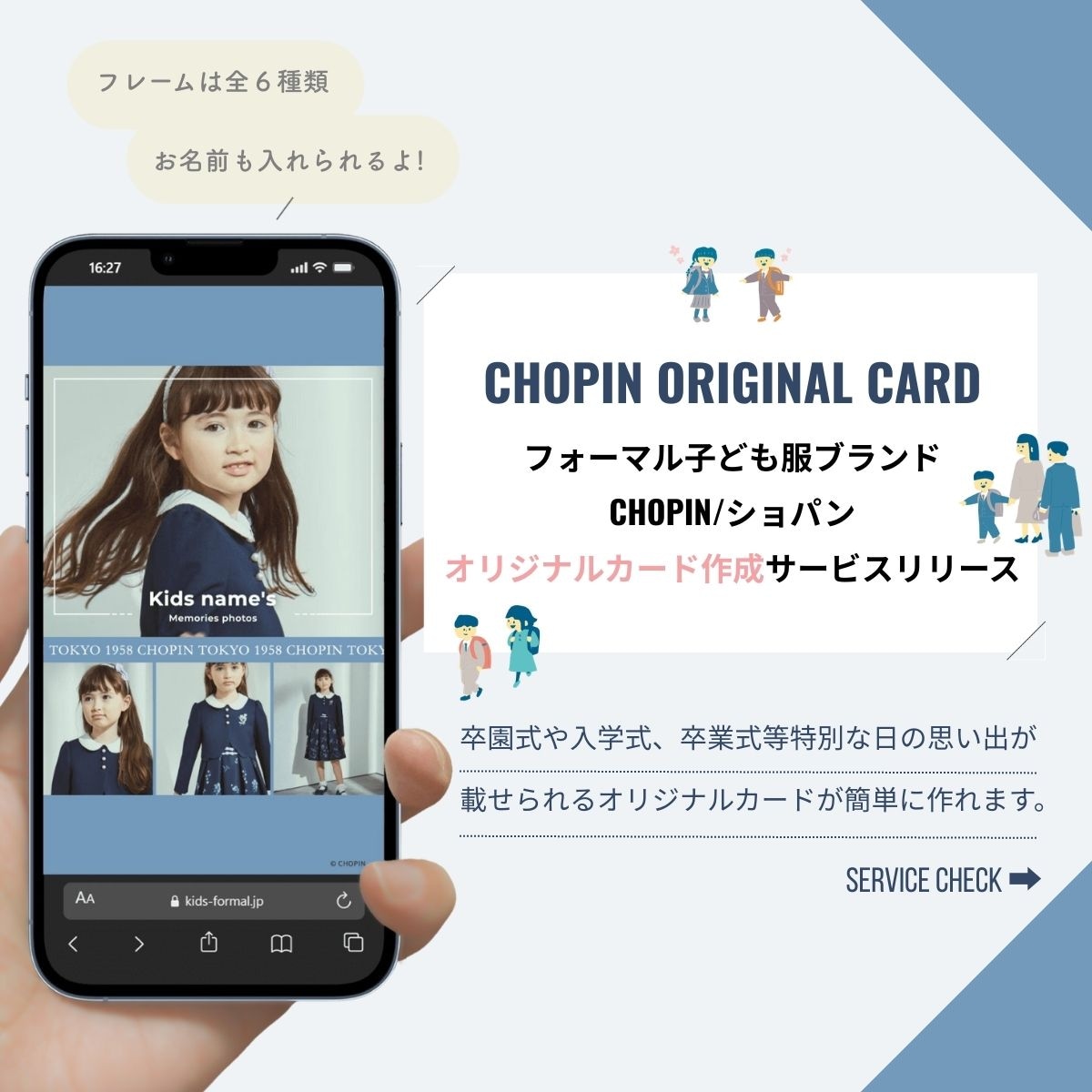 オリジナルフォトフレーム