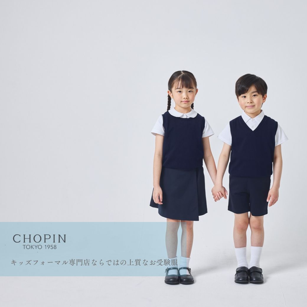 公式】フォーマル子ども服ブランドCHOPIN/ショパン