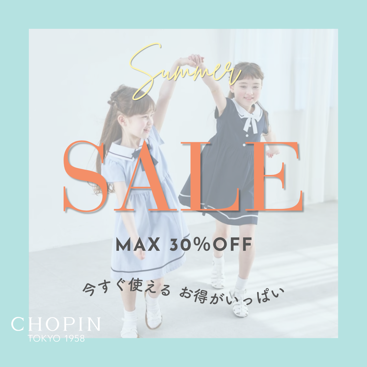 公式】フォーマル子ども服ブランドCHOPIN/ショパン