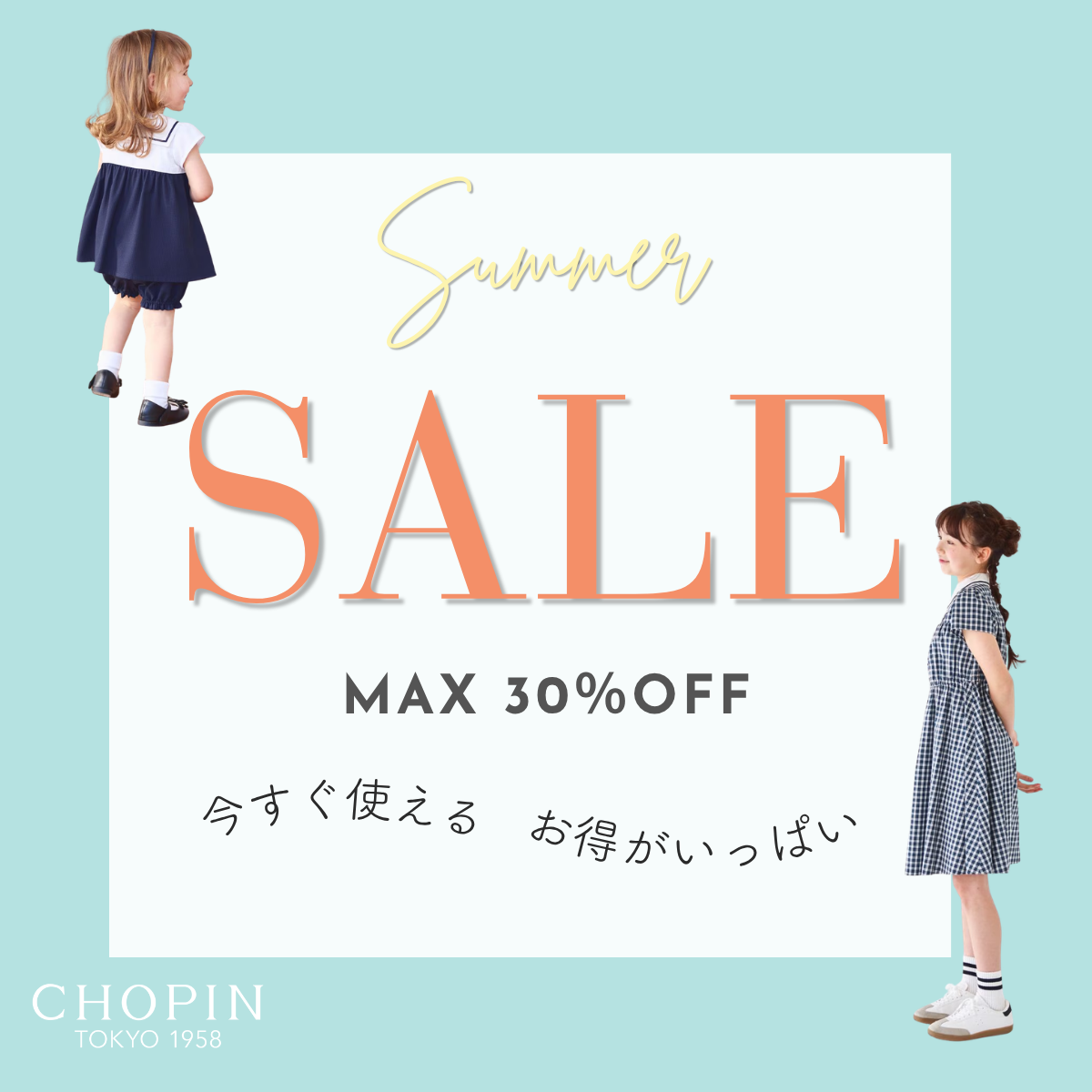 公式】フォーマル子ども服ブランドCHOPIN/ショパン