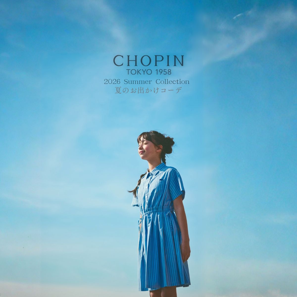 公式】フォーマル子ども服ブランドCHOPIN/ショパン