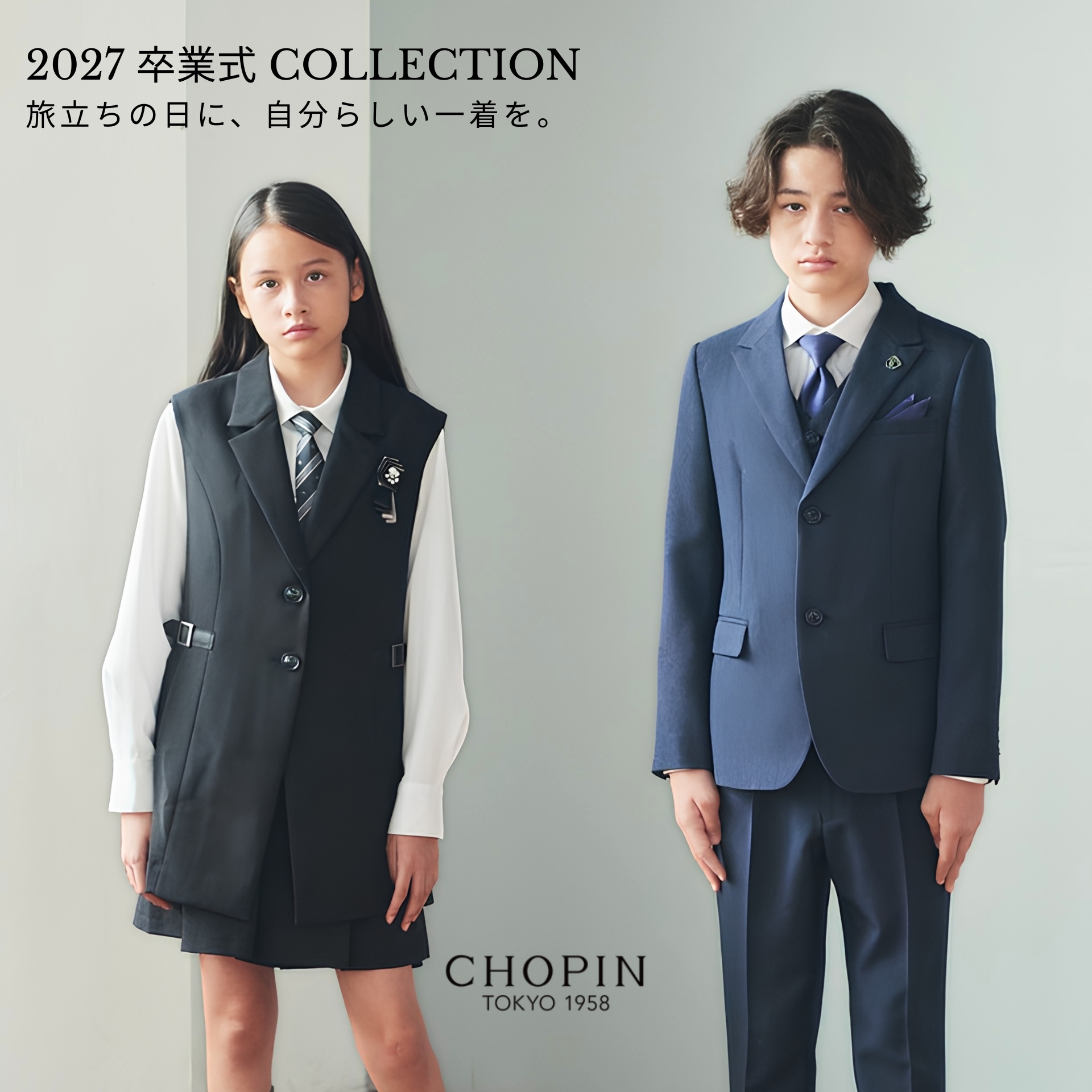 公式】フォーマル子ども服ブランドCHOPIN/ショパン