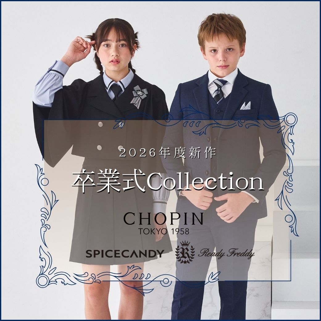 【美品】Chopin フォーマル6点セット120cm 美品】Chopin フォーマル6点セット120cm - メルカリ CHOPIN