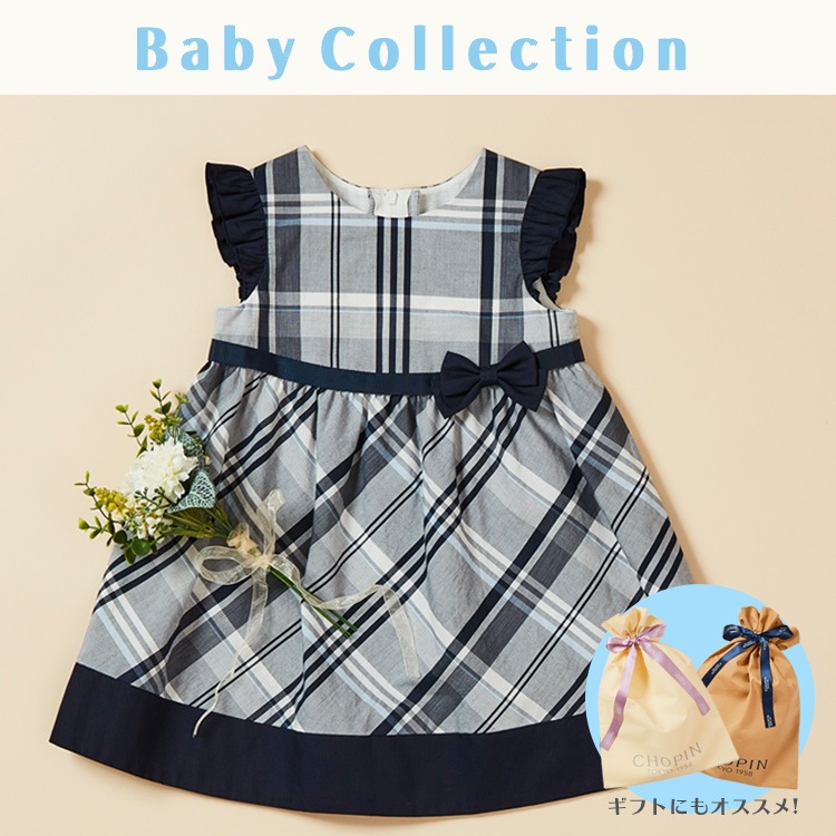 キッズフォーマル Chopin ショパン