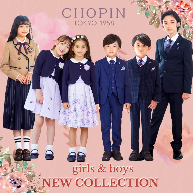 子供服通販 ‐ キッズフォーマル CHOPIN/ショパン